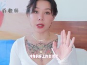 【喷泉乔老师】两性健康：情侣如何规划假期性生活？放假不知节制如何应对？添加  获取更多信息 - Screenshot 6 of 16 - Big Boobs