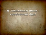 Обнажённые прогулки 15/16