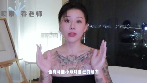 【喷泉乔老师】阳痿早泄：啪啪前非常紧张？如何缓解性爱焦虑？添加  获取更多信息