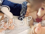 【男性オナニー用のおもちゃで擬似３P】「この子に手マンして…！すごい、このセックス！乳首責めも…！」人妻が嫉妬、レズ複数プレイで中イキと大量射精｜オナホールで遊ぶ素人カップル 15/16