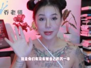 【喷泉乔老师】两性健康：男朋友说我下面很松！啪啪没有高潮是谁的问题呢？如何改善啪啪没高潮！添加  获取更多信息