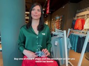 Продавец консультант схватила меня за хуй и трахнула в примерочной / Публичный секс - Eva Soda 2/16