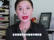【喷泉乔老师】两性健康：啪啪时如何让女友爽歪歪？让女友欲仙欲死无法自拔的技巧有哪些？添加  获取更多信息！ - Screenshot 11 of 16 - Big Boobs