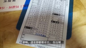 Busty Asian Girlfriend Date in Hsinchu Neiwan