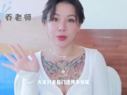 【喷泉乔老师】两性健康：肛交到底爽在哪里？为何无数男人如此痴迷？走后门是真的有多爽？添加  获取更多信息 - Screenshot 1 of 16 - Big Boobs