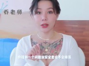 【喷泉乔老师】两性健康：肛交到底爽在哪里？为何无数男人如此痴迷？走后门是真的有多爽？添加  获取更多信息 - Screenshot 13 of 16 - Dp