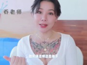 【喷泉乔老师】两性健康：肛交到底爽在哪里？为何无数男人如此痴迷？走后门是真的有多爽？添加  获取更多信息 - Screenshot 15 of 16 - 夫妻