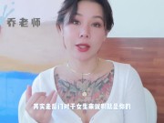 【喷泉乔老师】两性健康：肛交到底爽在哪里？为何无数男人如此痴迷？走后门是真的有多爽？添加  获取更多信息 - Screenshot 7 of 16 - Adult Toys