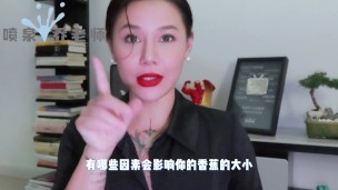 【喷泉乔老师】阴茎增大：男人阴茎的尺寸大小是受什么影响呢？如何让自己的丁丁越来越大？添加  获取更多信息