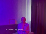 КАК ЖЕНЩИНЕ БЫСТРО ВОЗБУДИТЬСЯ - Screenshot 11 of 16 - HD