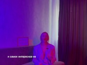 КАК ЖЕНЩИНЕ БЫСТРО ВОЗБУДИТЬСЯ - Screenshot 5 of 16 - HD