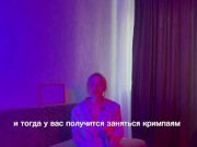 КРИМПАЙ. почему мужчинам нравится КРИМПАЙ. ЧЕМ опасен кримпай. - Screenshot 13 of 16 - Секс