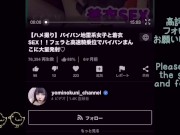 【よみちゃんねる】たっぷりのローションを使ってぬるぬる足コキ♡ 刺激の強さにMくん悶絶.. 14/16