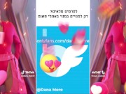 TikTok דנה מור כוכבת טיקטוק מזדיינת - ISRAELI 16/16