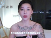 【喷泉乔老师】两性健康：异地恋欲求不满怎么办？如何一起爽更加刺激！让异地恋缩短距离感！添加  获取更多信息 - Screenshot 14 of 16 - Big Cock