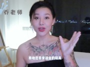 【喷泉乔老师】两性健康：异地恋欲求不满怎么办？如何一起爽更加刺激！让异地恋缩短距离感！添加  获取更多信息 - Screenshot 8 of 16 - 3p