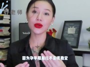 【喷泉乔老师】阳痿早泄：怀孕的时候可以啪啪吗？孕期做爱需要注意哪几点？添加 获取更多信息 - Screenshot 10 of 16 - 夫妻