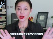 【喷泉乔老师】阳痿早泄：怀孕的时候可以啪啪吗？孕期做爱需要注意哪几点？添加 获取更多信息 - Screenshot 11 of 16 - Big Boobs