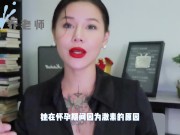 【喷泉乔老师】阳痿早泄：怀孕的时候可以啪啪吗？孕期做爱需要注意哪几点？添加 获取更多信息 - Screenshot 4 of 16 - Big Cock