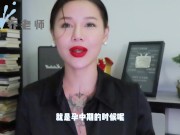 【喷泉乔老师】阳痿早泄：怀孕的时候可以啪啪吗？孕期做爱需要注意哪几点？添加 获取更多信息 - Screenshot 9 of 16 - Big Cock