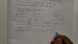 Trigonometry Math Trigonometric Ratios and Identities Episode 1