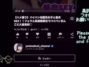 【よみちゃんねる】M男のちんちんをぬるぬるローションで弄ぶ♡ 甘々フェラからの手コキとオナホで絶頂 ！！強制射精させてイッても止めないドSちゃん❤︎ 12/16