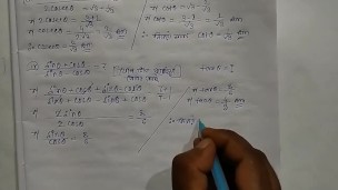 Trigonometric Ratios and Identities Math Slove by Bikash Edu Care Episode 6