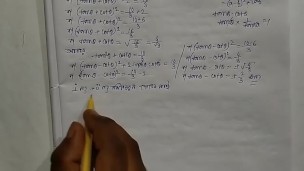 Trigonometric Ratios and Identities Math Slove by Bikash Edu Care Episode 8