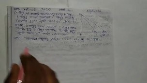 Heights & Distances Trigonometric Math Slove By Bikash Edu Care Episode 4