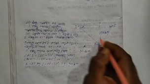 Heights & Distances Trigonometric Math Slove By Bikash Edu Care Episode 11