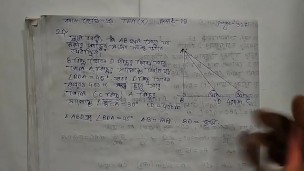 Heights & Distances Trigonometric Math Slove By Bikash Edu Care Episode 13