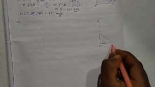 Heights & Distances Trigonometric Math Slove By Bikash Edu Care Episode 18