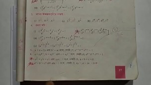 Laws of Indices Math Slove by Bikash Edu Care Episode 5