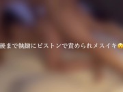 AV見ながら電マを当てられ、無理やりイかせられるS級美人女子大生 16/16