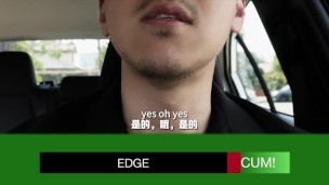 Edging Challenge Instructions CUM Edition with Asian Master