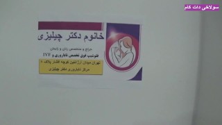 سکس با خانوم منشی‌ مطب که کوسش از شهوت و حشریت خیس و آبکی‌ شده ...