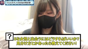 Sな女性の出会い方 見分け方はあるのか！？