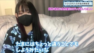 女性優位のプレイが好き でも彼女はエ⚪︎チ無関心