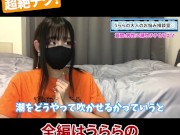 男性に潮吹きさせるコツを伝授！！