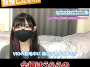 VIO脱毛に挑戦するも 勃◯しちゃって恥ずかしい - Screenshot 4 of 16 - Cfnm