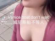 Venice boat don't wait 威尼斯船不等人 6/16