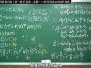 认真教一下行列式｜同济大学线性代数第六版｜第一章：行列式｜主题一：二阶与三阶行列式 - Screenshot 11 of 16 - Taiwanese