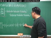 认真教一下行列式｜同济大学线性代数第六版｜第一章：行列式｜主题一：二阶与三阶行列式 - Screenshot 13 of 16 - Asian