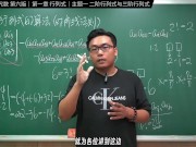 认真教一下行列式｜同济大学线性代数第六版｜第一章：行列式｜主题一：二阶与三阶行列式 - Screenshot 15 of 16 - HD