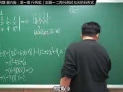 认真教一下行列式｜同济大学线性代数第六版｜第一章：行列式｜主题一：二阶与三阶行列式 - Screenshot 16 of 16 - Taiwanese