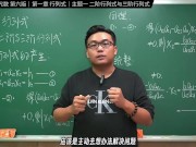 认真教一下行列式｜同济大学线性代数第六版｜第一章：行列式｜主题一：二阶与三阶行列式 - Screenshot 2 of 16 - Hentai