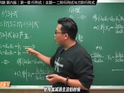 认真教一下行列式｜同济大学线性代数第六版｜第一章：行列式｜主题一：二阶与三阶行列式 - Screenshot 3 of 16 - Asian