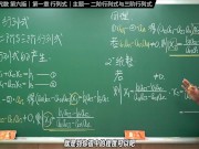 认真教一下行列式｜同济大学线性代数第六版｜第一章：行列式｜主题一：二阶与三阶行列式 - Screenshot 4 of 16 - Celeb