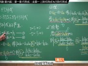 认真教一下行列式｜同济大学线性代数第六版｜第一章：行列式｜主题一：二阶与三阶行列式 - Screenshot 6 of 16 - Taiwanese