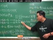 认真教一下行列式｜同济大学线性代数第六版｜第一章：行列式｜主题一：二阶与三阶行列式 - Screenshot 7 of 16 - Hentai